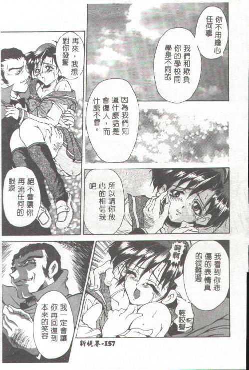 [Uetakano Oike] Oshare Maruhi Sensei [Chinese] page 140 full