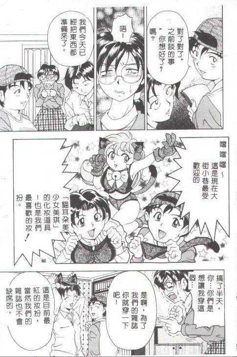 [Uetakano Oike] Oshare Maruhi Sensei [Chinese] page 8 full