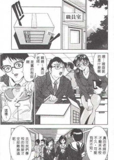 [Uetakano Oike] Oshare Maruhi Sensei [Chinese] - page 12