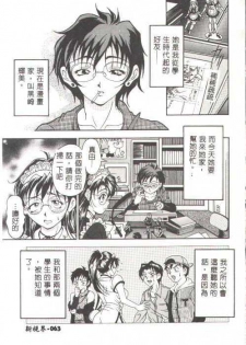 [Uetakano Oike] Oshare Maruhi Sensei [Chinese] - page 46