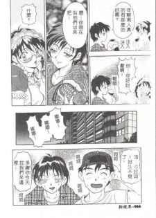 [Uetakano Oike] Oshare Maruhi Sensei [Chinese] - page 49