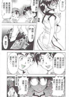 [Uetakano Oike] Oshare Maruhi Sensei [Chinese] - page 6