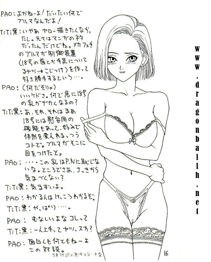 [Titikuro Sanbo] Oku-sama wa 18-gou (Dragon Ball Z) page 11 full