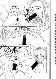 [Titikuro Sanbo] Oku-sama wa 18-gou (Dragon Ball Z) - page 15