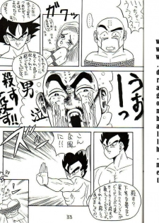 [Titikuro Sanbo] Oku-sama wa 18-gou (Dragon Ball Z) - page 20