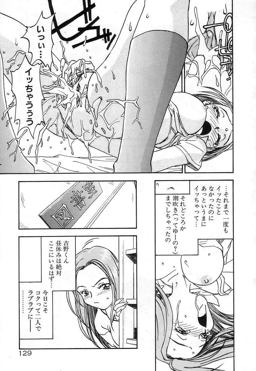 [Zerry Fujio] Nakayoshi page 129 full