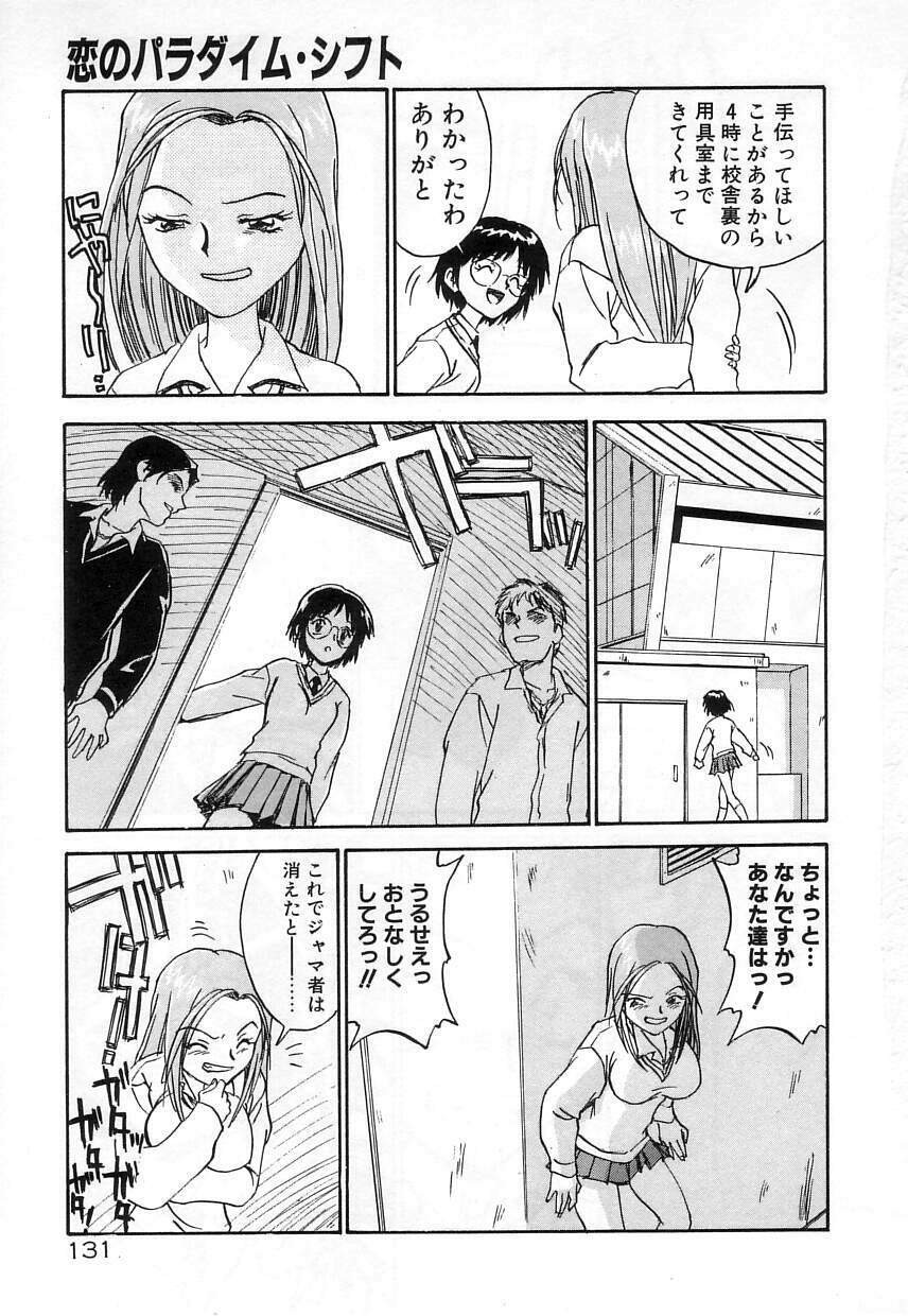 [Zerry Fujio] Nakayoshi page 131 full