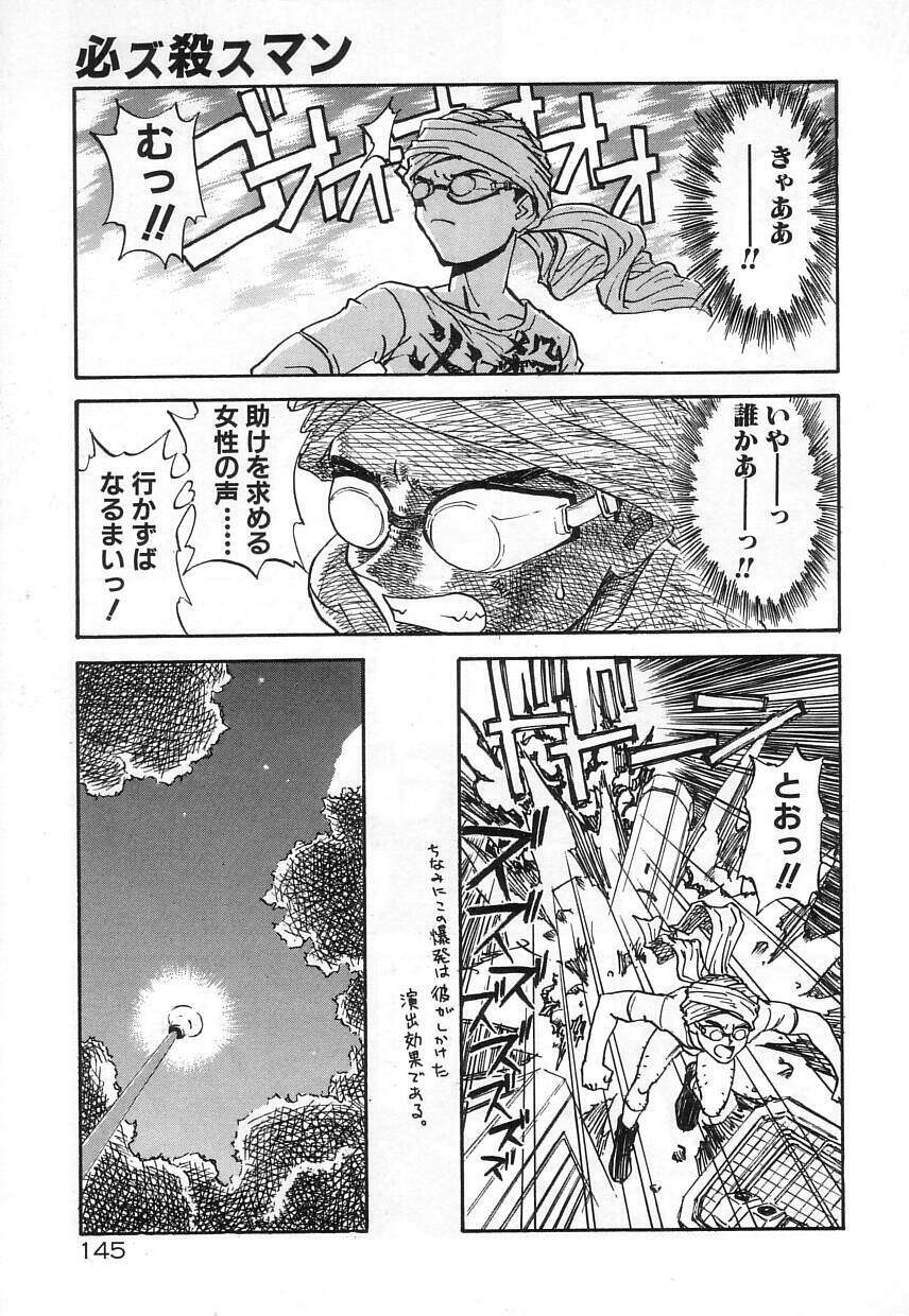 [Zerry Fujio] Nakayoshi page 145 full