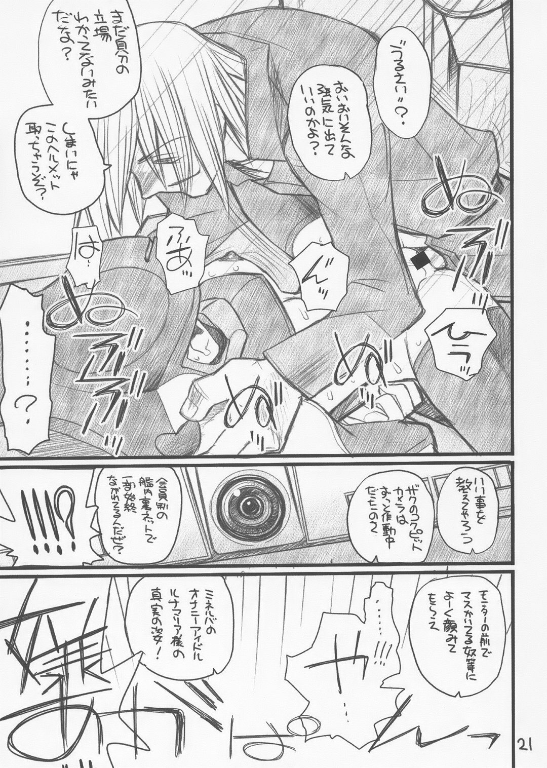 (CR37) [Akai Marlboro (Aka Marl)] Lunamaria-sama ga Taihen na Koto ni (Mobile Suit Gundam SEED DESTINY) page 20 full