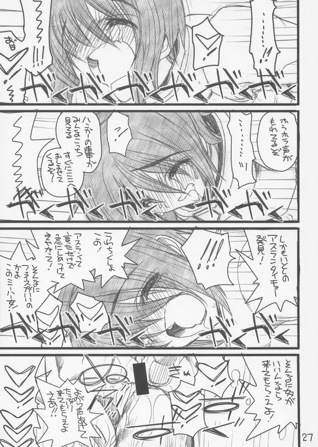 (CR37) [Akai Marlboro (Aka Marl)] Lunamaria-sama ga Taihen na Koto ni (Mobile Suit Gundam SEED DESTINY) page 26 full