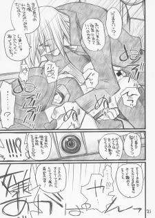 (CR37) [Akai Marlboro (Aka Marl)] Lunamaria-sama ga Taihen na Koto ni (Mobile Suit Gundam SEED DESTINY) - page 20
