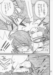 (CR37) [Akai Marlboro (Aka Marl)] Lunamaria-sama ga Taihen na Koto ni (Mobile Suit Gundam SEED DESTINY) - page 24