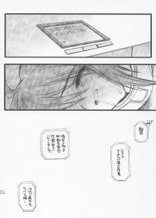(CR37) [Akai Marlboro (Aka Marl)] Lunamaria-sama ga Taihen na Koto ni (Mobile Suit Gundam SEED DESTINY) - page 32