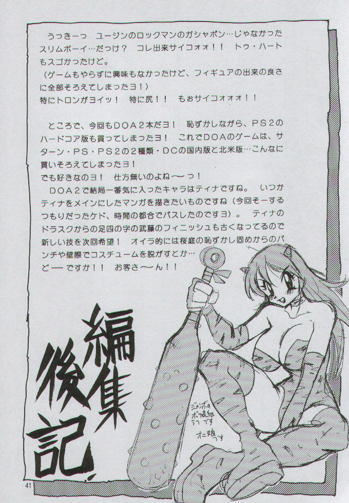 (C59) [Yabougumi (Kawamoto Hiroshi)] Yabou Jime (Dead or Alive) page 36 full