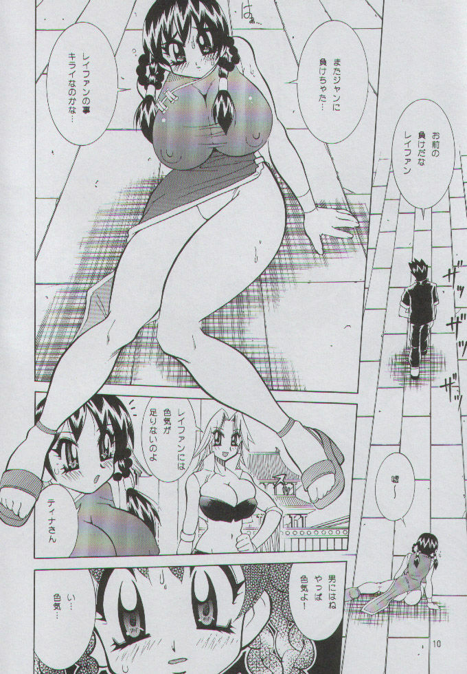 (C59) [Yabougumi (Kawamoto Hiroshi)] Yabou Jime (Dead or Alive) page 9 full