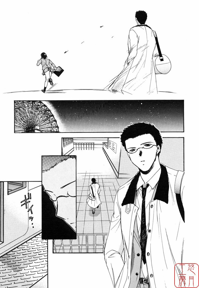 [Ooshima Towa] LOVE GAME [Chinese] [悠月工房] page 104 full