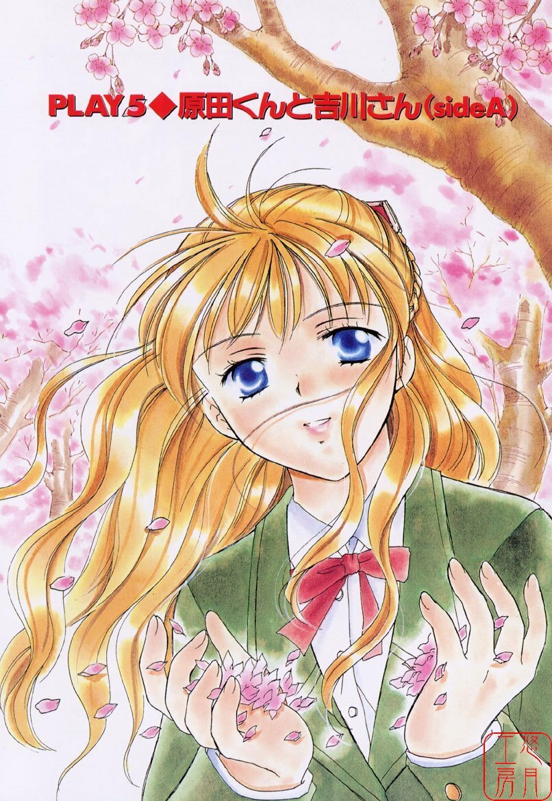 [Ooshima Towa] LOVE GAME [Chinese] [悠月工房] page 109 full