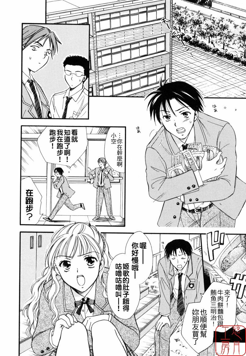 [Ooshima Towa] LOVE GAME [Chinese] [悠月工房] page 121 full