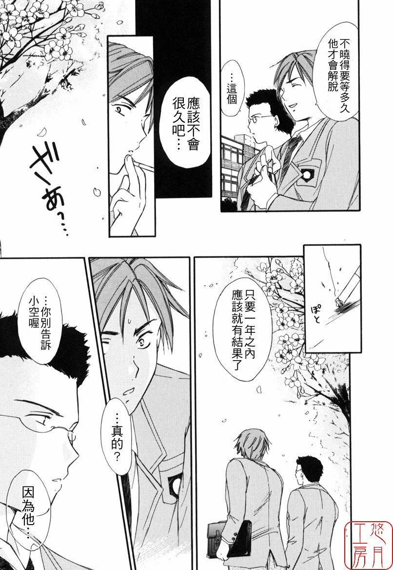 [Ooshima Towa] LOVE GAME [Chinese] [悠月工房] page 124 full