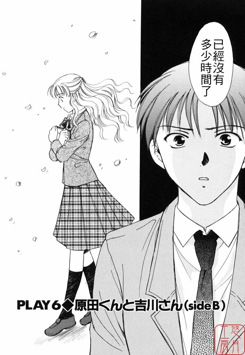 [Ooshima Towa] LOVE GAME [Chinese] [悠月工房] page 139 full