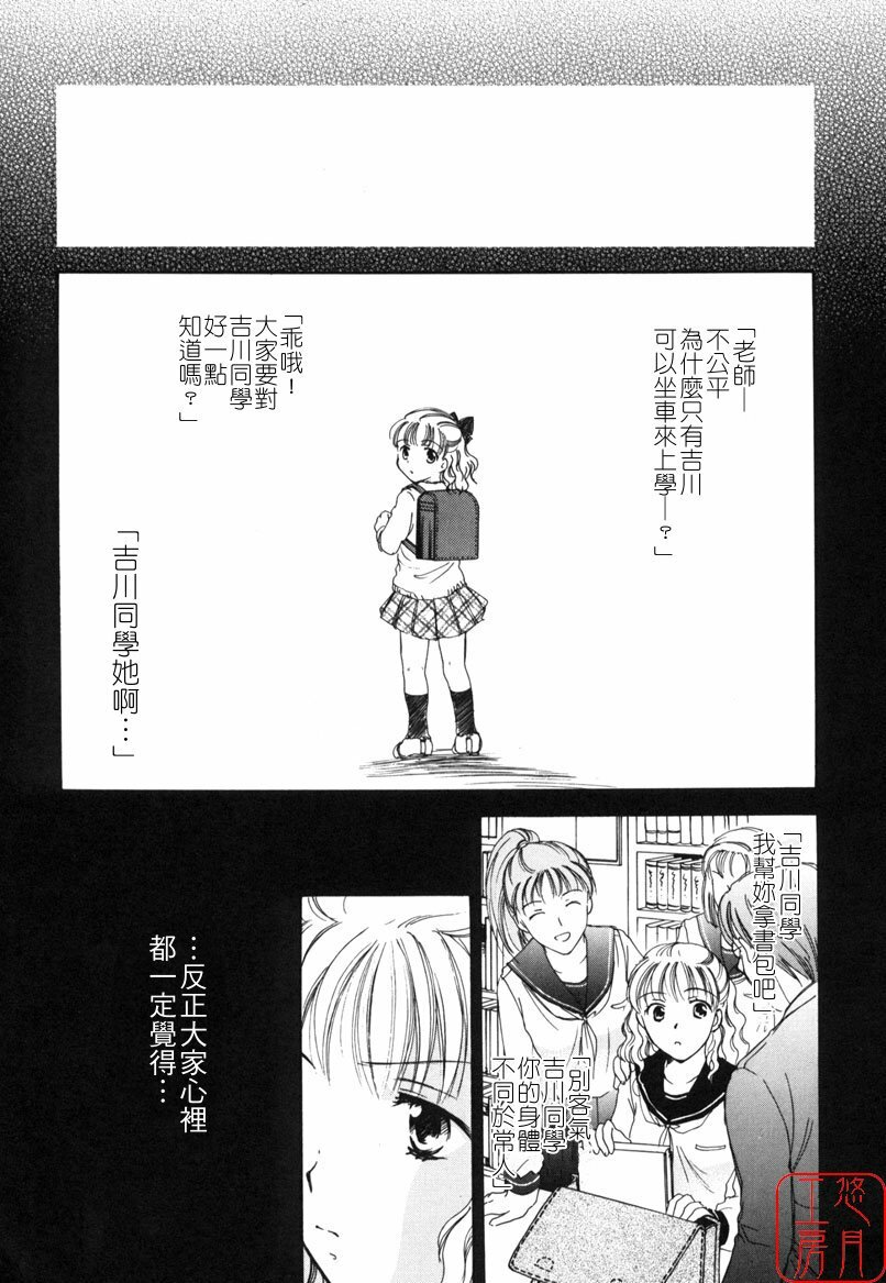 [Ooshima Towa] LOVE GAME [Chinese] [悠月工房] page 140 full