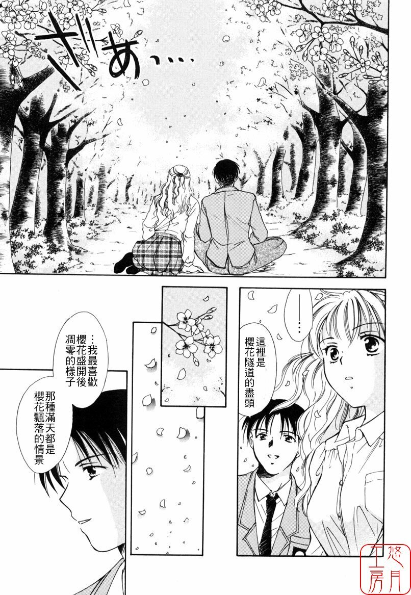 [Ooshima Towa] LOVE GAME [Chinese] [悠月工房] page 146 full