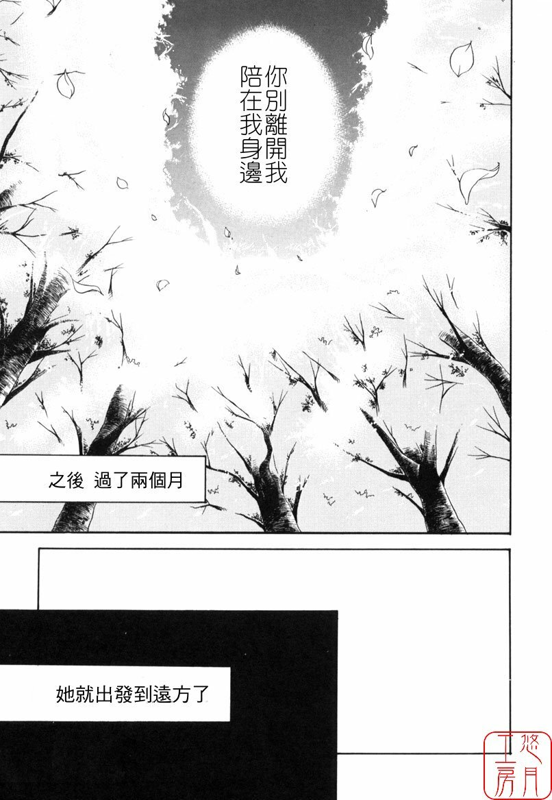 [Ooshima Towa] LOVE GAME [Chinese] [悠月工房] page 158 full