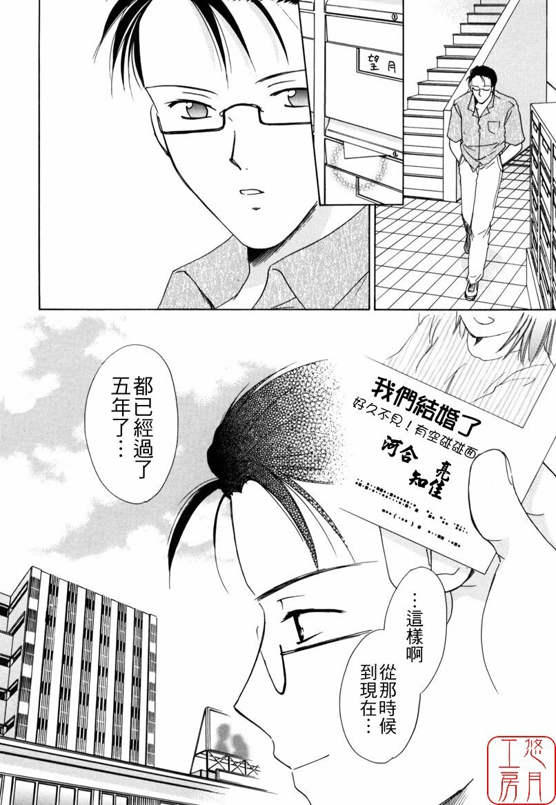 [Ooshima Towa] LOVE GAME [Chinese] [悠月工房] page 164 full