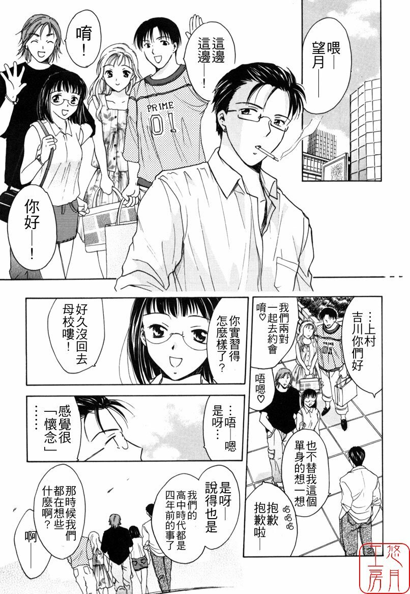 [Ooshima Towa] LOVE GAME [Chinese] [悠月工房] page 185 full