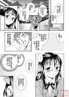 [Ooshima Towa] LOVE GAME [Chinese] [悠月工房] - page 14