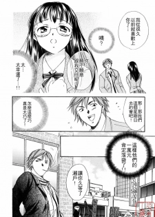 [Ooshima Towa] LOVE GAME [Chinese] [悠月工房] - page 15