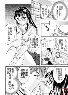 [Ooshima Towa] LOVE GAME [Chinese] [悠月工房] - page 17