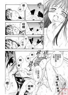 [Ooshima Towa] LOVE GAME [Chinese] [悠月工房] - page 21