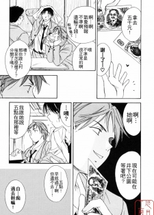 [Ooshima Towa] LOVE GAME [Chinese] [悠月工房] - page 28