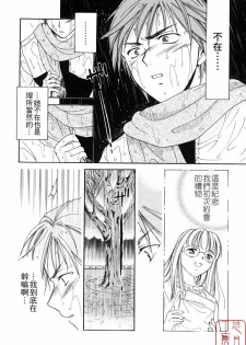 [Ooshima Towa] LOVE GAME [Chinese] [悠月工房] - page 35