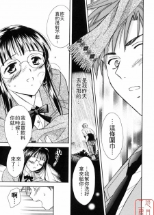 [Ooshima Towa] LOVE GAME [Chinese] [悠月工房] - page 42