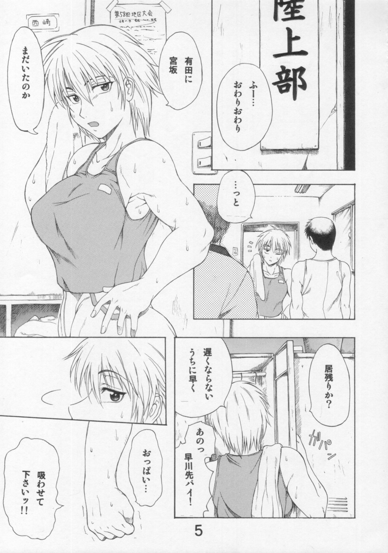 (Kyonyuukko 4) [SHD (Buchou Chinke)] Senpai no Oppai page 5 full