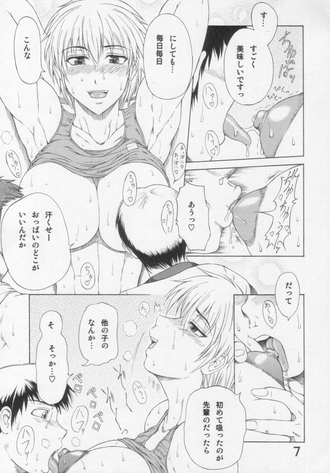 (Kyonyuukko 4) [SHD (Buchou Chinke)] Senpai no Oppai page 7 full