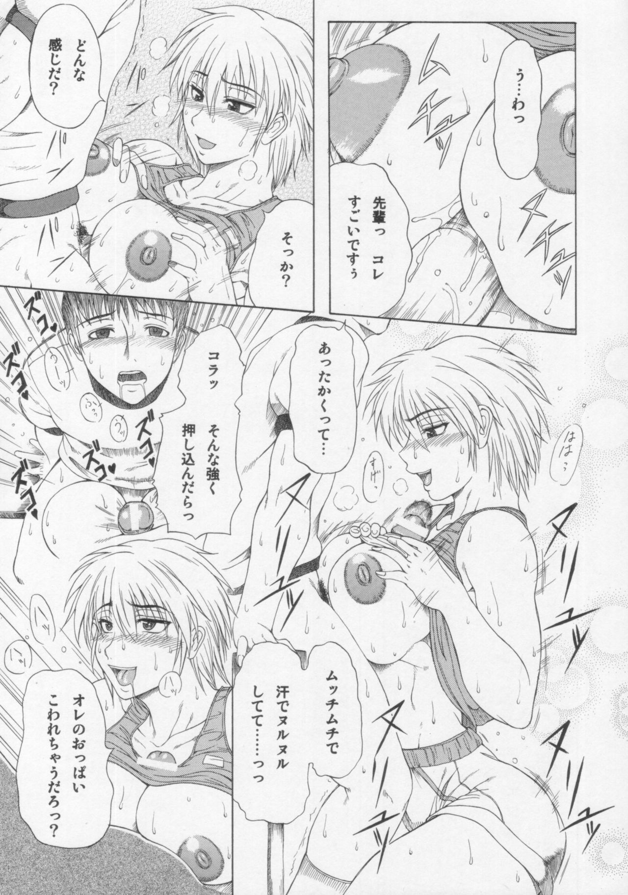 (Kyonyuukko 4) [SHD (Buchou Chinke)] Senpai no Oppai page 9 full