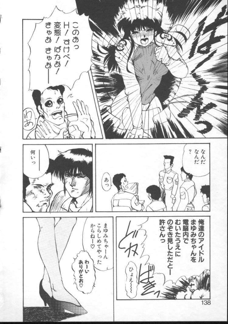 [Nishiki Yoshimune] Fairy Counter page 136 full