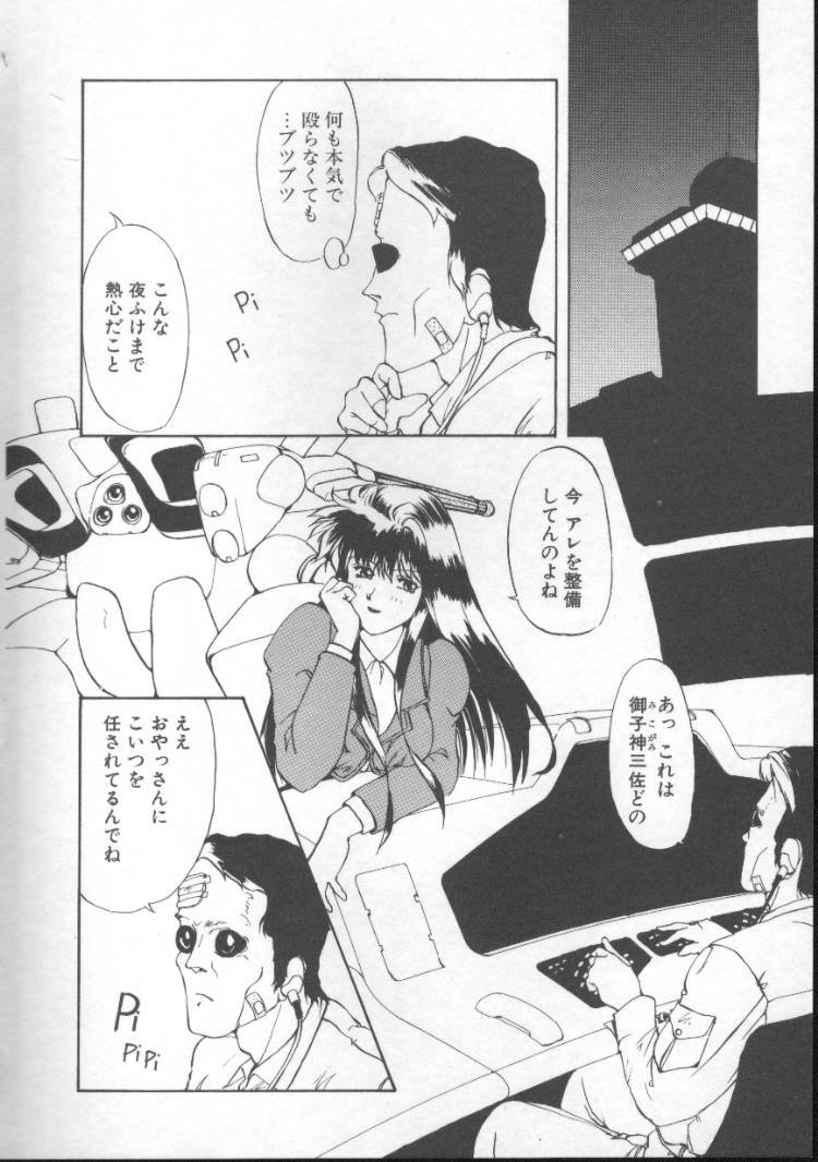 [Nishiki Yoshimune] Fairy Counter page 138 full