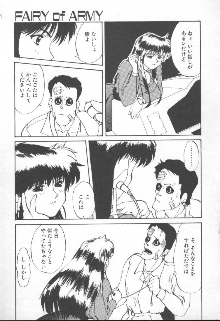 [Nishiki Yoshimune] Fairy Counter page 139 full