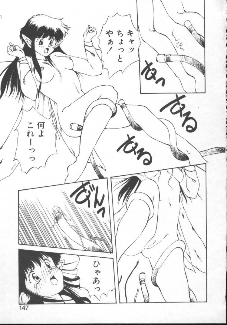 [Nishiki Yoshimune] Fairy Counter page 145 full