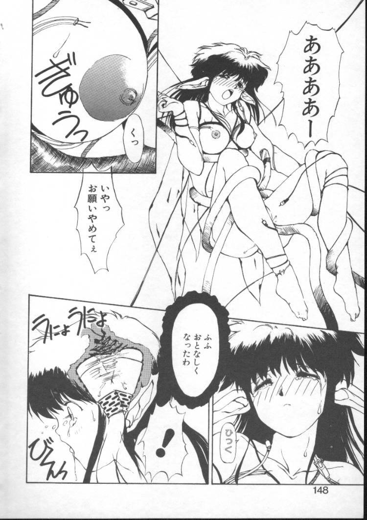 [Nishiki Yoshimune] Fairy Counter page 146 full
