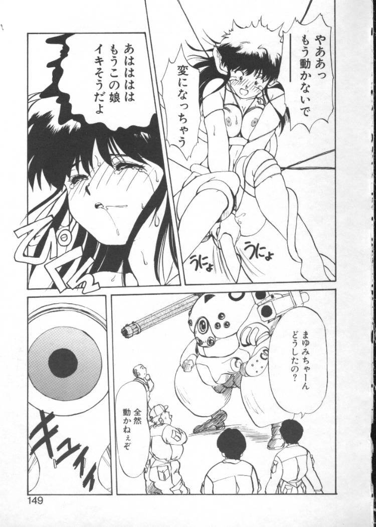 [Nishiki Yoshimune] Fairy Counter page 147 full