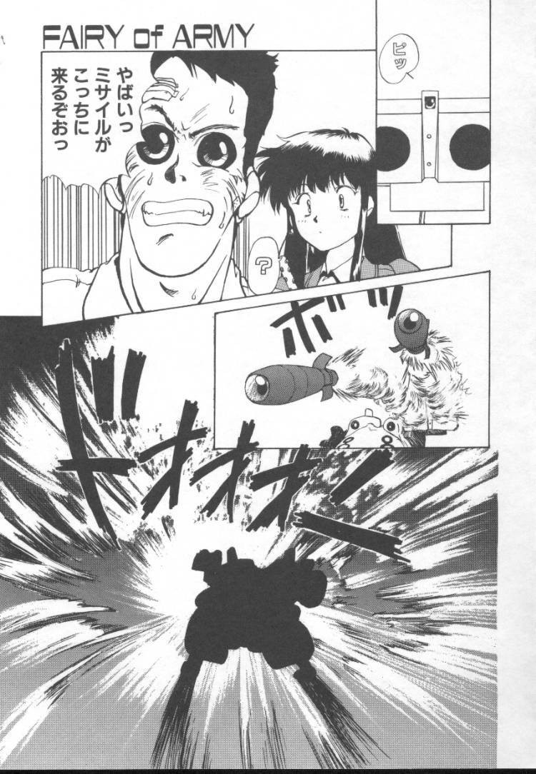 [Nishiki Yoshimune] Fairy Counter page 149 full