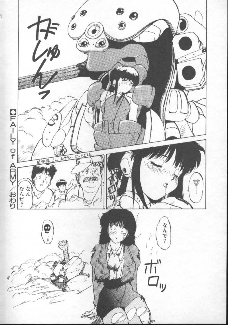 [Nishiki Yoshimune] Fairy Counter page 150 full