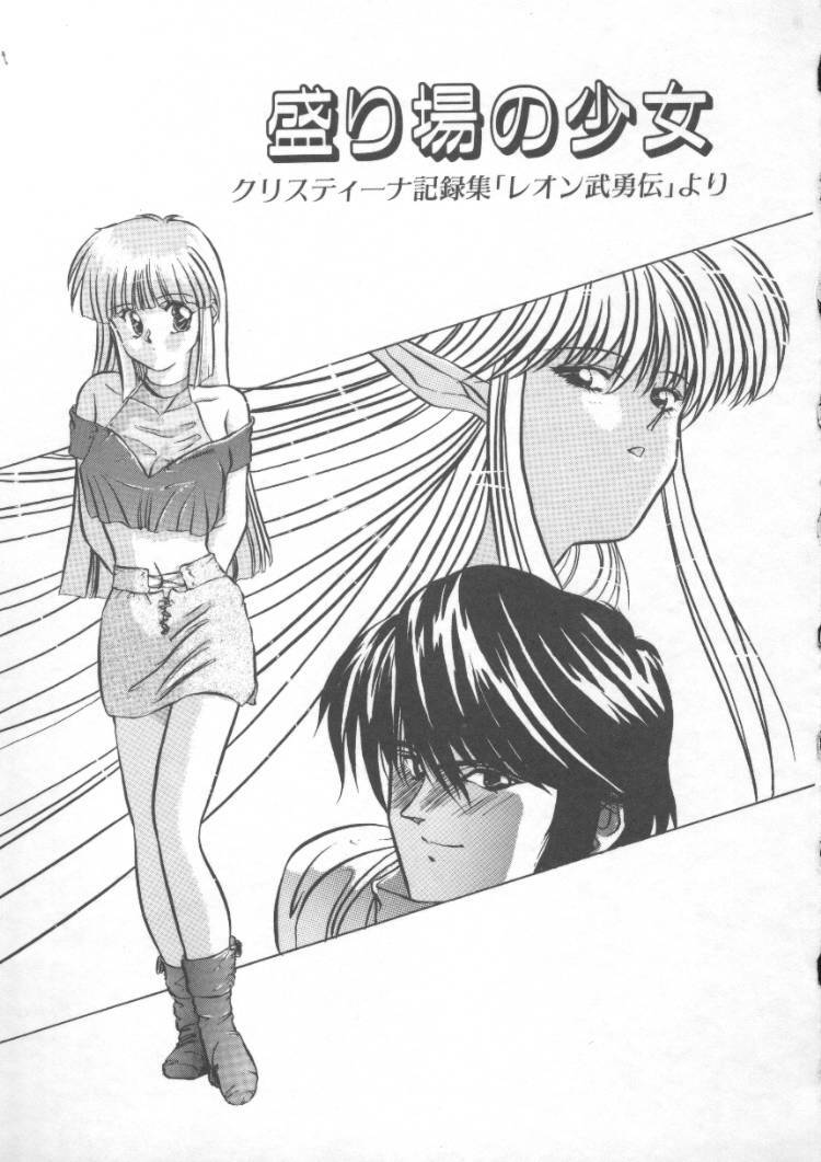 [Nishiki Yoshimune] Fairy Counter page 151 full