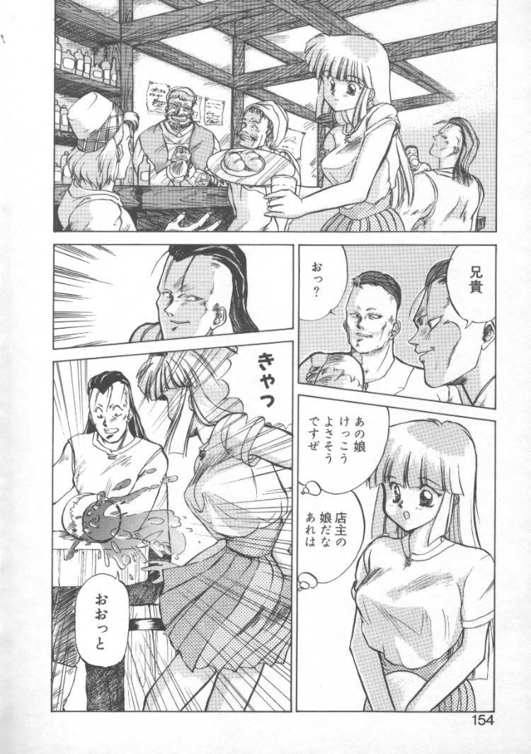 [Nishiki Yoshimune] Fairy Counter page 152 full
