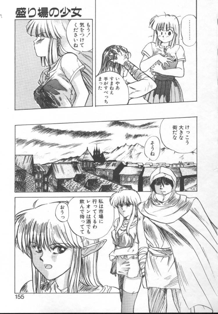 [Nishiki Yoshimune] Fairy Counter page 153 full